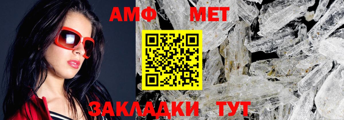 АМФЕТАМИН 97% Медногорск