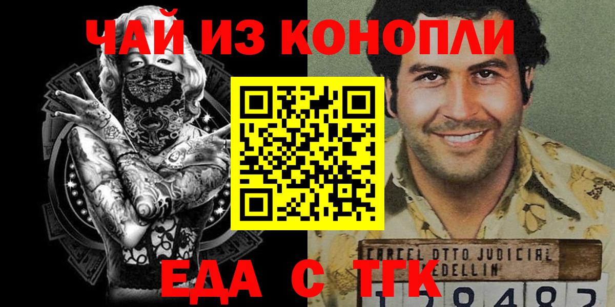 Медногорск  Cannafood марихуана  Вход с VPN 