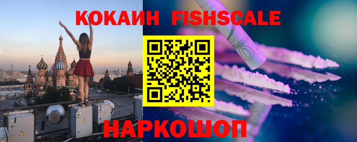 COCAIN VHQ Медногорск