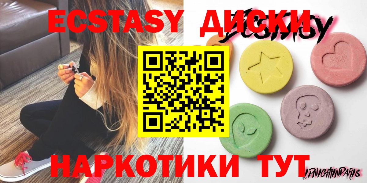 Медногорск  ЭКСТАЗИ XTC  что такое   блэк спрут онион  Ecstasy DUBAI  Вход с VPN 