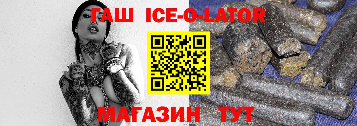 Медногорск  ГАШИШ хэш  Вход с VPN  ГАШ ice o lator 