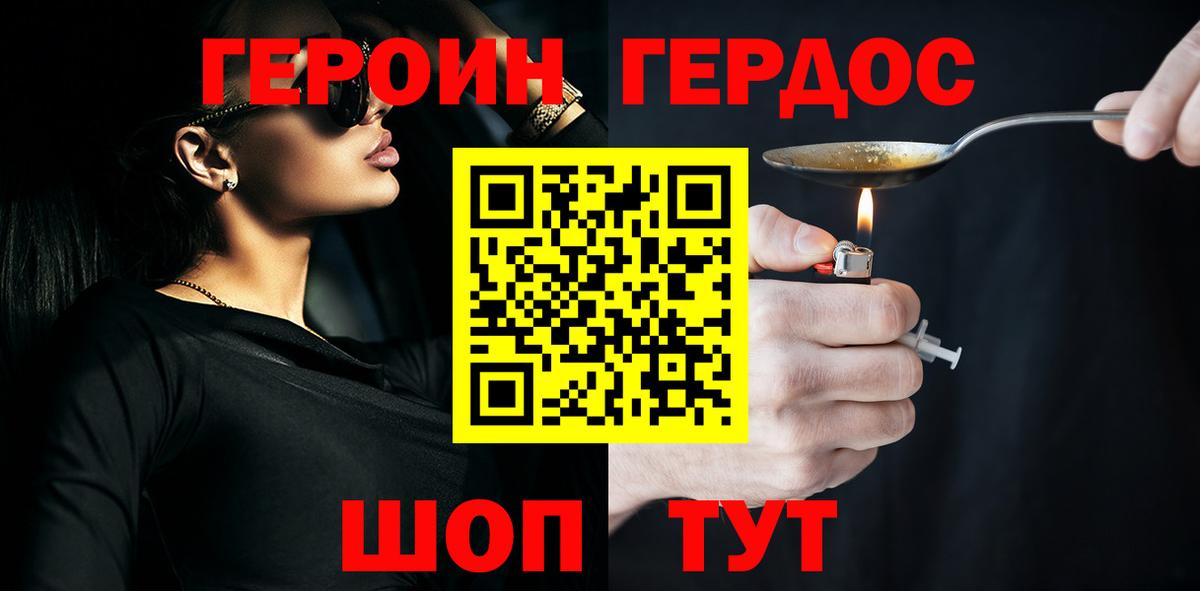 Медногорск  ГЕРОИН  Вход с VPN  ГЕРОИН хмурый 