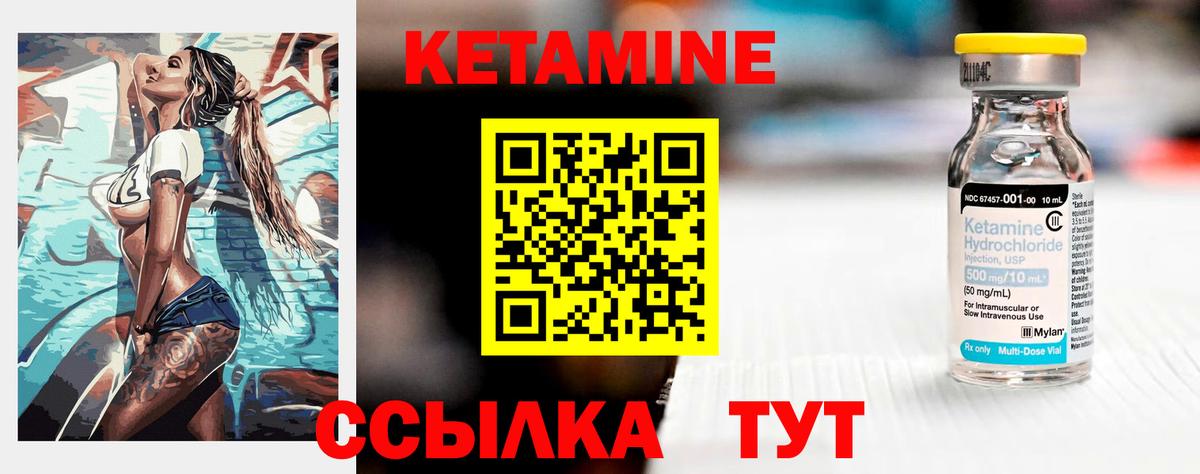 Кетамин ketamine  КЕТАМИН VHQ  Вход с VPN  Медногорск 