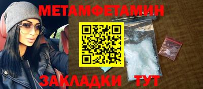 первитин Усть-Джегута