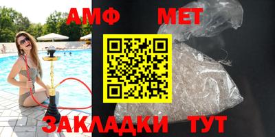 амфетамин Уссурийск