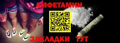 амфетамин Уссурийск
