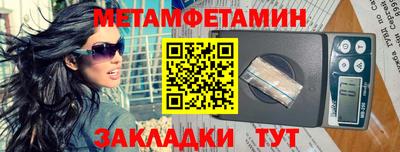 первитин Усть-Джегута