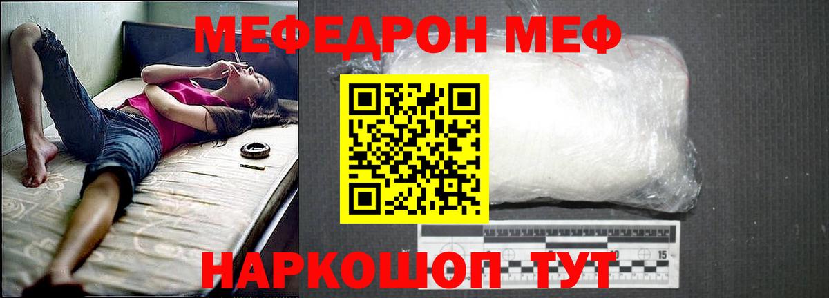 МЕФ мяу мяу  Вход с VPN  Мефедрон    как зайти  МЯУ-МЯУ VHQ  Медногорск 
