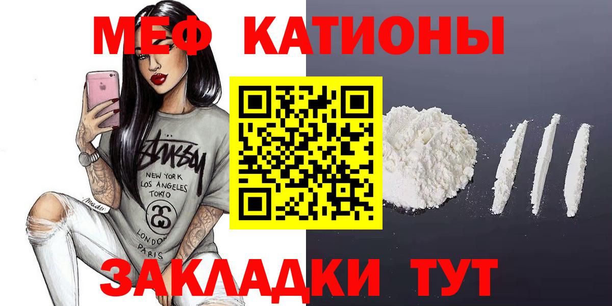 Меф мяу мяу Медногорск
