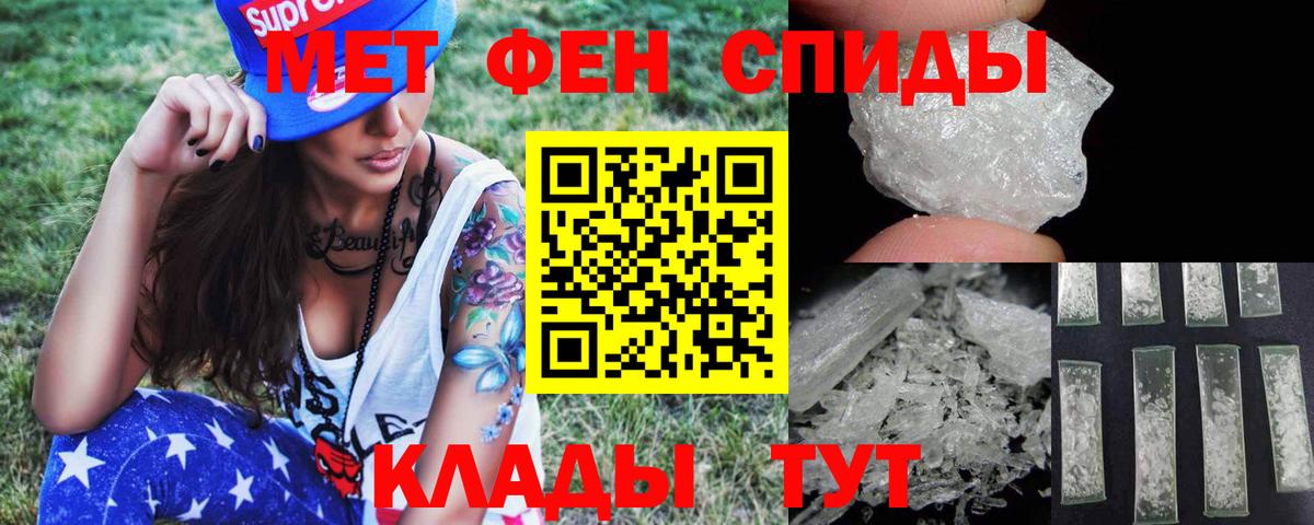 Первитин пудра Медногорск