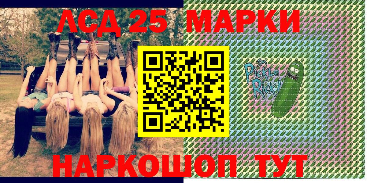 Марки 25I-NBOMe 1,8мг Медногорск