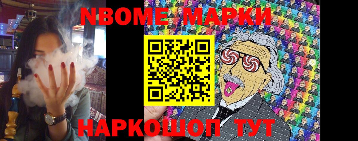 Медногорск  Марки 25I-NBOMe 1,5мг  Вход с VPN 