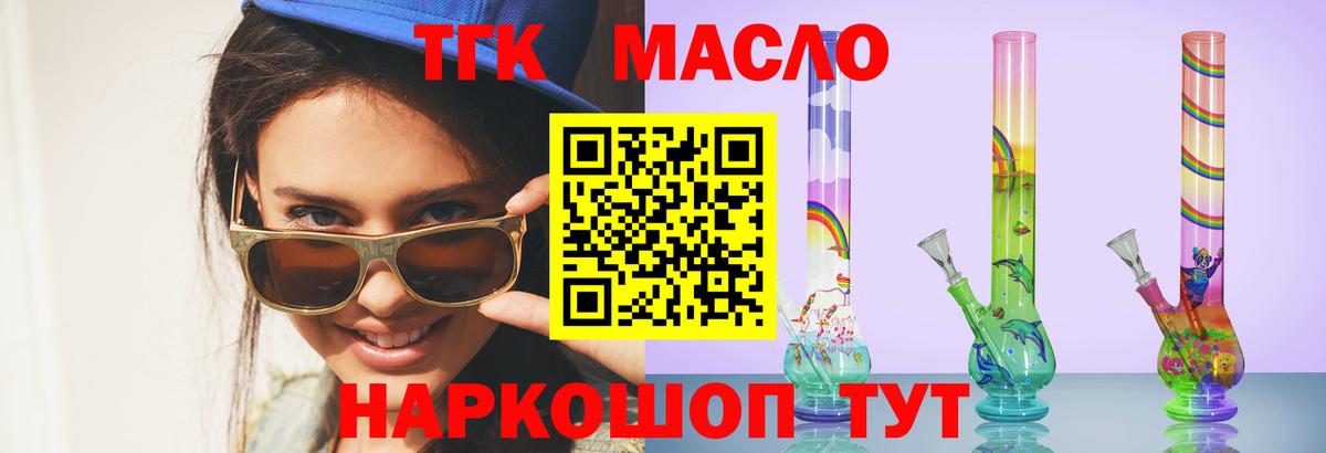Дистиллят ТГК вейп Медногорск