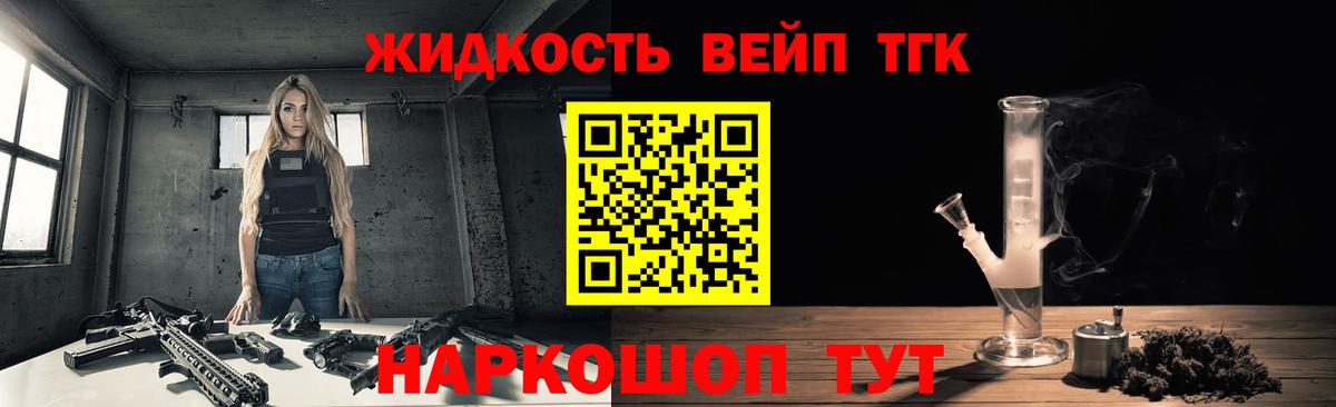 ТГК THC oil  Вход с VPN  Медногорск  Дистиллят ТГК вейп с тгк 