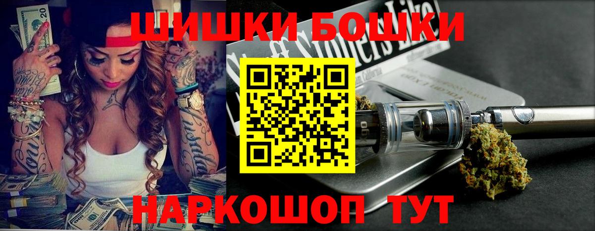Бошки марихуана гибрид Медногорск