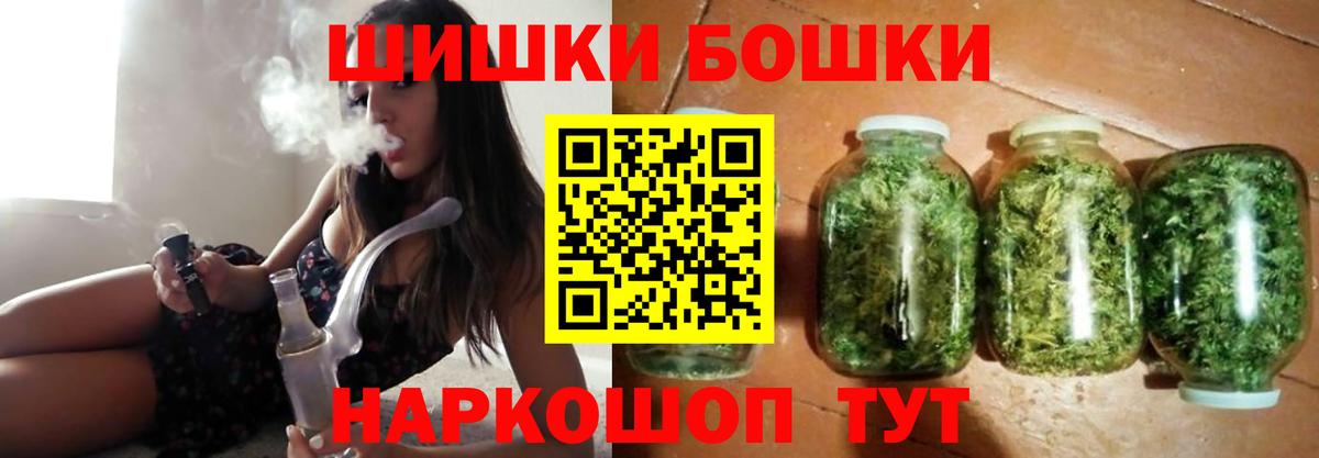 Медногорск  Марихуана White Widow  Вход с VPN  Бошки Шишки гибрид  Шишки марихуана гибрид 